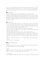 피임에 대한 고찰-4