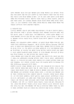 베토벤에 관한 고찰-2