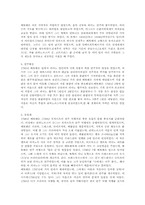 베토벤에 관한 고찰-3