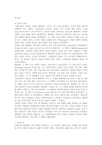 베토벤에 관한 고찰-4