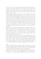 베토벤에 관한 고찰-5