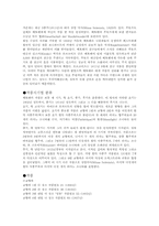 베토벤에 관한 고찰-6