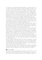 카스트제도(신분제)에 관한 고찰-3