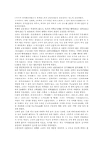 카스트제도(신분제)에 관한 고찰-4