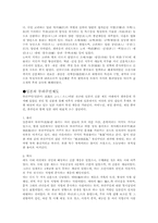 카스트제도(신분제)에 관한 고찰-5