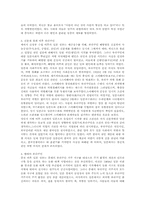 카스트제도(신분제)에 관한 고찰-6