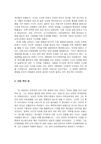 노벨상(노벨평화상)에 대한 견해-3