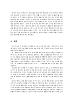 노벨상(노벨평화상)에 대한 견해-4