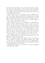 노벨상(노벨평화상)에 대한 견해-5