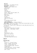 [세계대학의이해]세계대학에 관해서-4