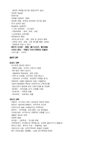 [세계대학의이해]세계대학에 관해서-8