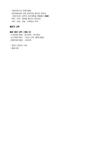 [세계대학의이해]세계대학에 관해서-10