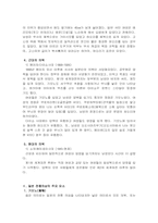 일본의 의복문화-3