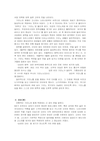 일본의 의복문화-4