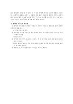 일본의 의복문화-6