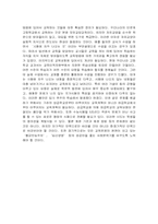 우리나라고등학교교육의문제점과대안-7