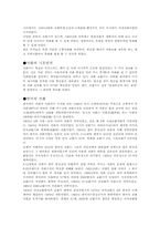 전화에 대한 고찰-2