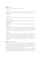 전화에 대한 고찰-4