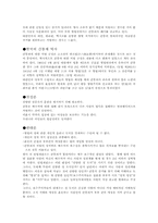 간통죄 논란에 관한 고찰-3