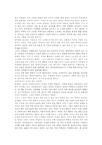 간통죄 논란에 관한 고찰-4