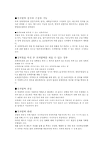 전자발찌에 대한 논란-3