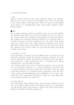 로스쿨에 대한 고찰-3