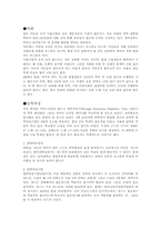 로스쿨에 대한 고찰-4