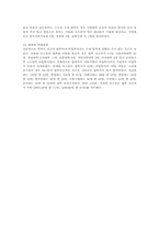 로스쿨에 대한 고찰-6