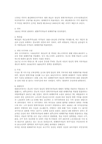 대체복무제와 양심적병역거부에 관한 고찰-2
