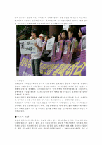 대체복무제와 양심적병역거부에 관한 고찰-3