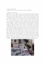 대체복무제와 양심적병역거부에 관한 고찰-5