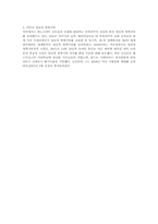 대체복무제와 양심적병역거부에 관한 고찰-6