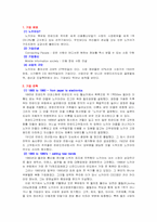 Nokia 마케팅 경영전략 분석-2