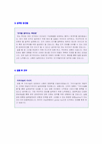 ★ 2022년 신협중앙회 공채 자기소개서 합격샘플 [신협 자소서 자기소개서/신협중앙회 채용 자기소개서/신협자기소개서 지원동기 첨삭항목]-2