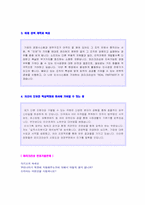 ★(SPC그룹 파리크라상 자소서) 2022년 파리크라상 자기소개서 합격샘플 + 면접후기 [파리크라상 자소서/SPC 자기소개서 채용]-2