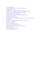 ★(SPC그룹 파리크라상 자소서) 2022년 파리크라상 자기소개서 합격샘플 + 면접후기 [파리크라상 자소서/SPC 자기소개서 채용]-3