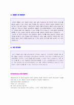 ★ 2023년 한국농어촌공사 공채 자기소개서 합격샘플 + 면접후기 [한국농어촌공사 자소서 자기소개서/한국농어촌공사 합격자소서 채용]-2