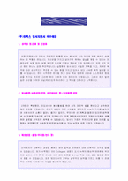 ★ 2022년 휴맥스 (경영관리/재무회계) 자기소개서 베스트 샘플 (휴맥스 자소서/지원동기 첨삭항목)-1