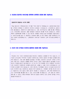 ★(2022년 한샘 자기소개서) 한샘가구 신입공채 자기소개서 우수샘플 [한샘자소서/한샘 자기소개서/한샘자기소개서 샘플/한샘 합격자소서]-2