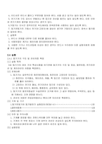 동기전동기와 동기발전기-3