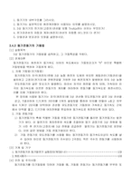 동기전동기와 동기발전기-5