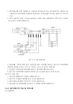 동기전동기와 동기발전기-7