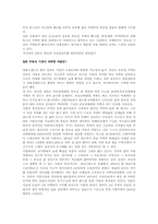 일본 부동산 시장에 대한 고찰A+-2