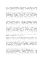 일본 부동산 시장에 대한 고찰A+-3