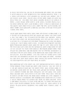 일본 부동산 시장에 대한 고찰A+-4