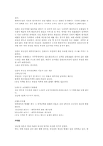 일본 부동산 시장에 대한 고찰A+-6