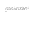 일본 부동산 시장에 대한 고찰A+-7