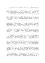 1492콜럼버스 영화; 대중매체에 그려진 콜럼버스와 진실에 입각한 콜럼버스의 실체-1