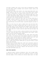 한국의 최고 경영자 CEO(대한전선)에대한 고찰A+-3
