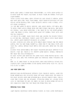 한국의 최고 경영자 CEO(대한전선)에대한 고찰A+-5